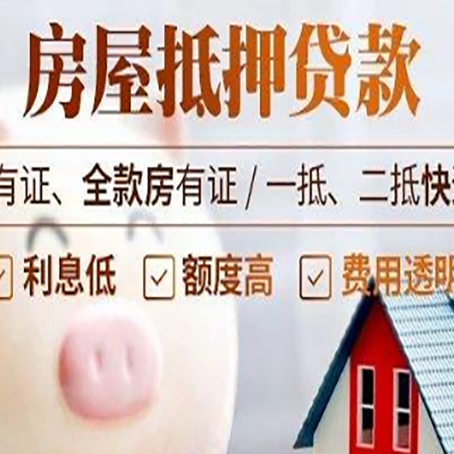 嘉定房子抵押贷款50万需要什么条件？