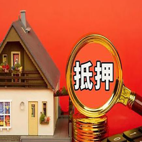 嘉定房产证二次抵押贷款有什么条件？
